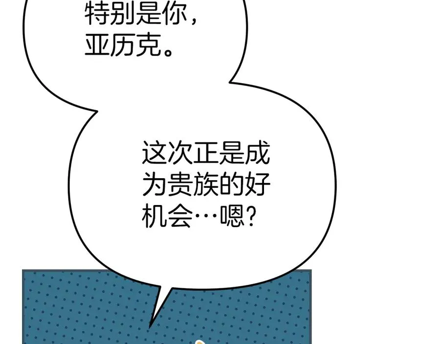 第61话 事迹败露59