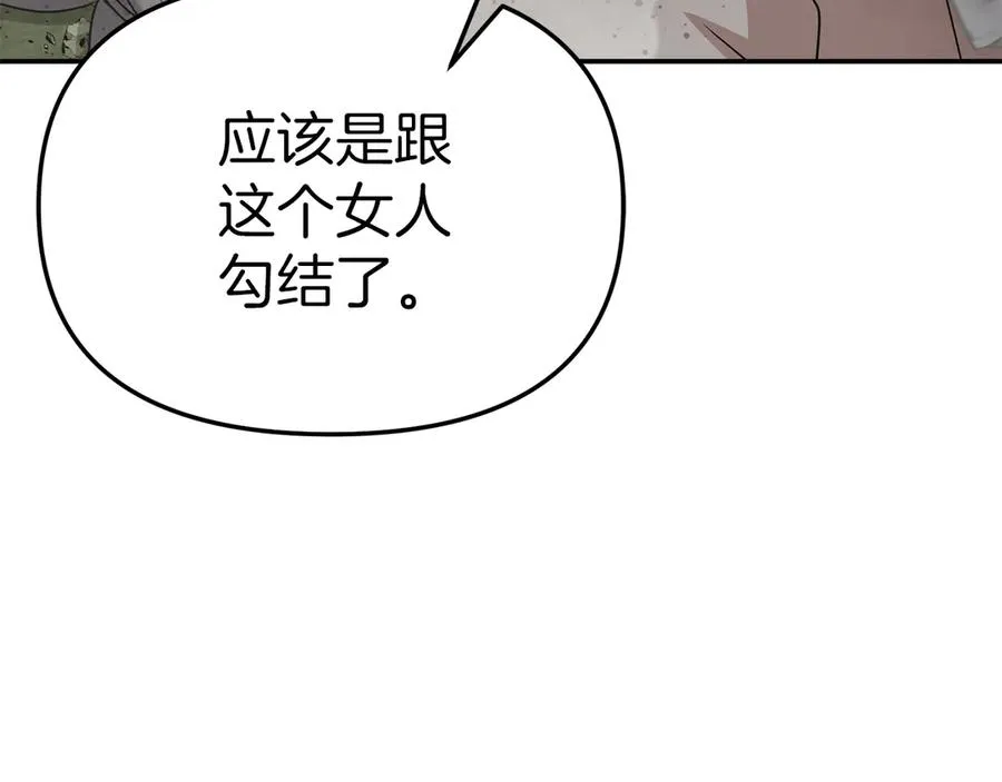第63话 隐患197