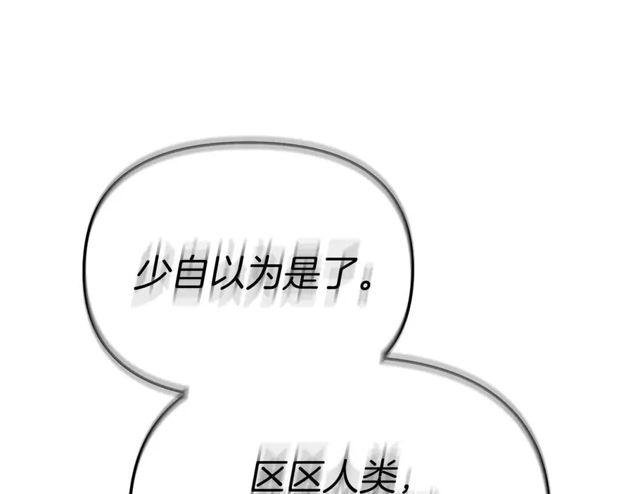第72话 被抛弃的魔族178