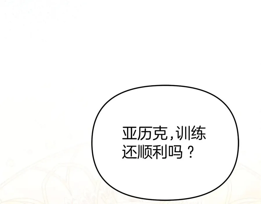 第53话 改变的轨迹237