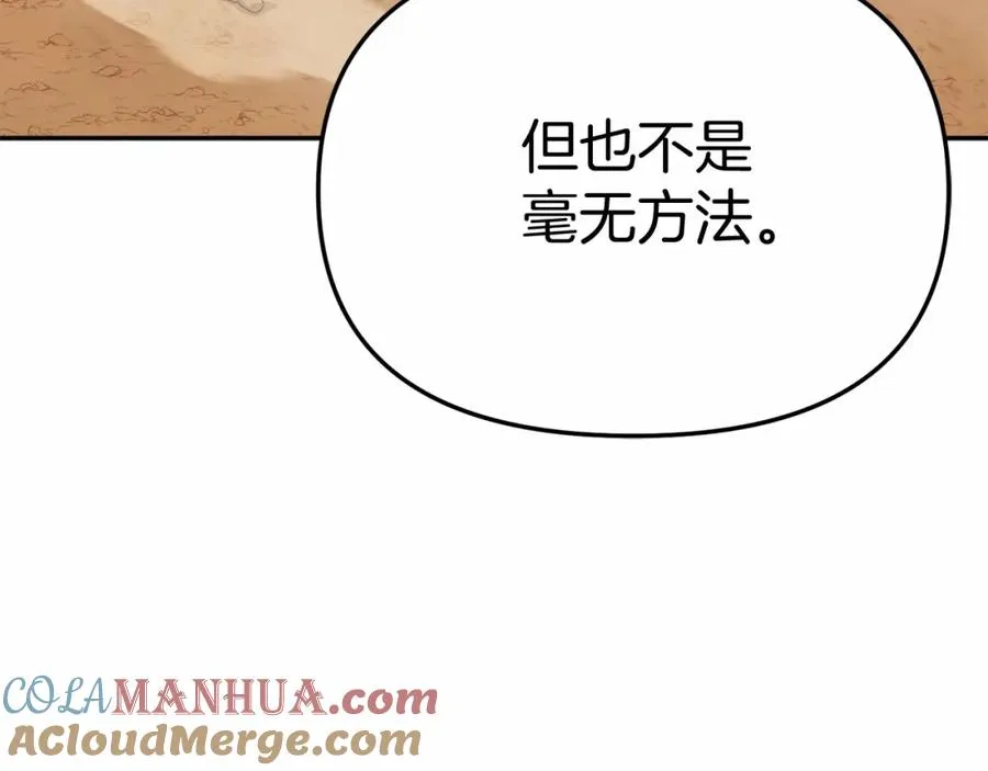 第31话 小姐中毒！32