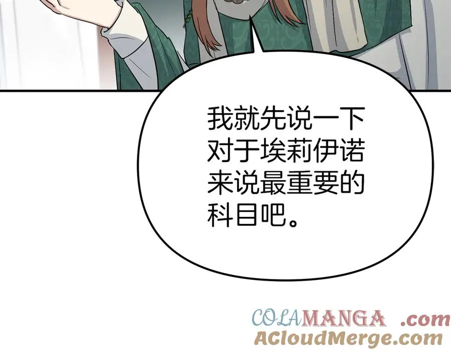 第54话 要对我下手了！232