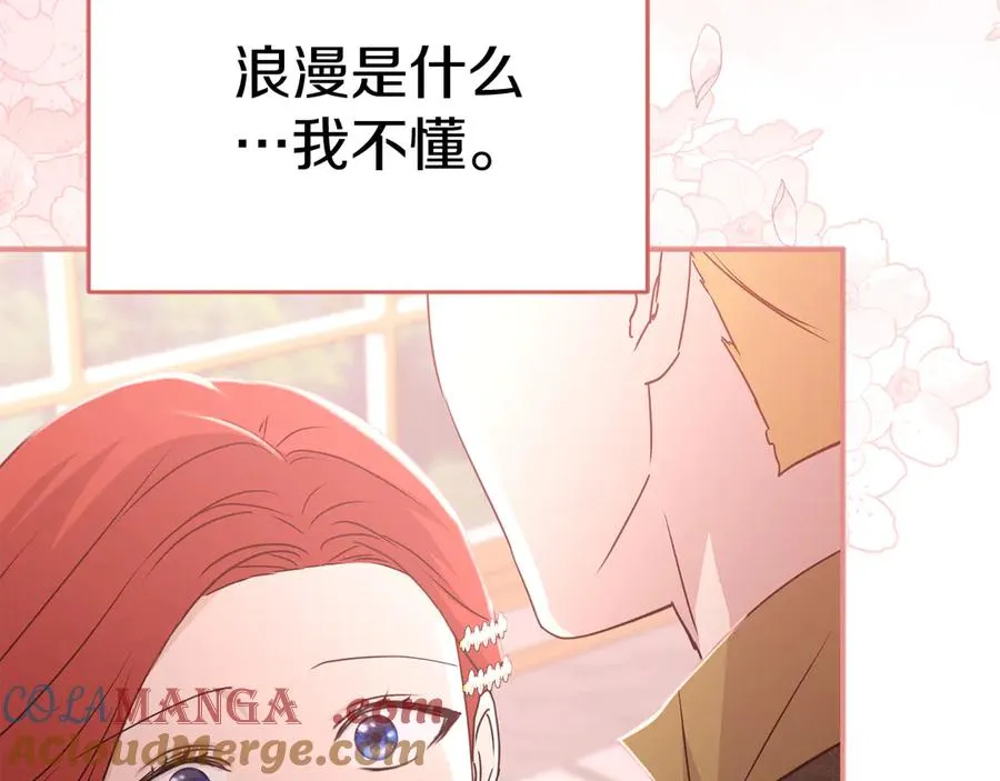 第58话 爸爸的新恋情！60