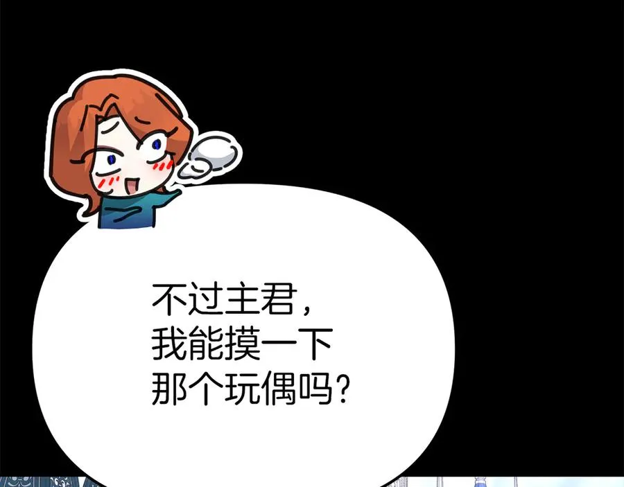 第59话 萌生情愫！ ？79