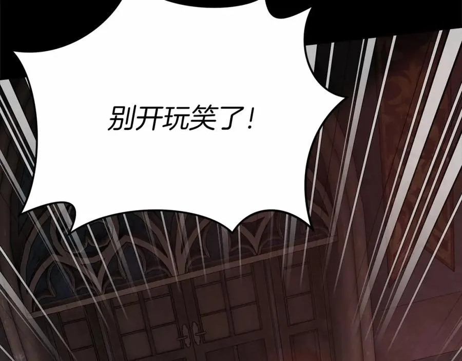 第30话 裂缝危机243