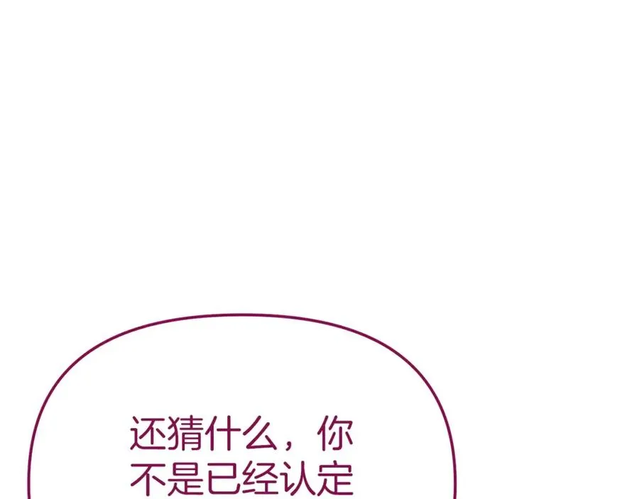 第11话 收编小伙伴！83