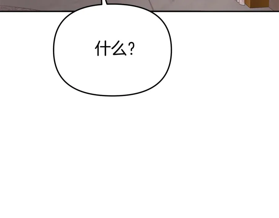 第47话（加更） 想带走你71