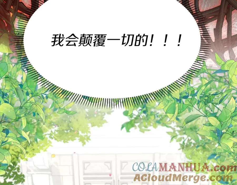 第17话 贵重的回礼52