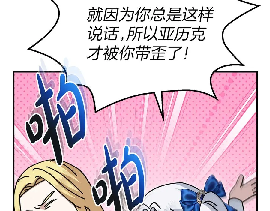 第57话 舞伴的选择37