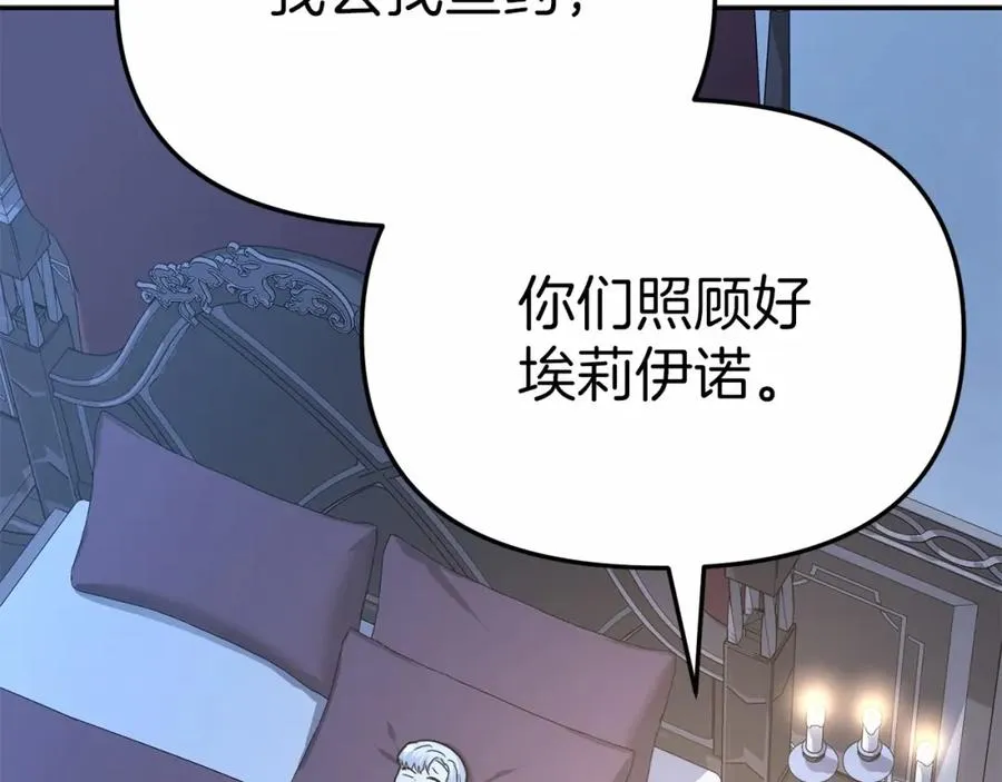 第25话 被掳走？！10