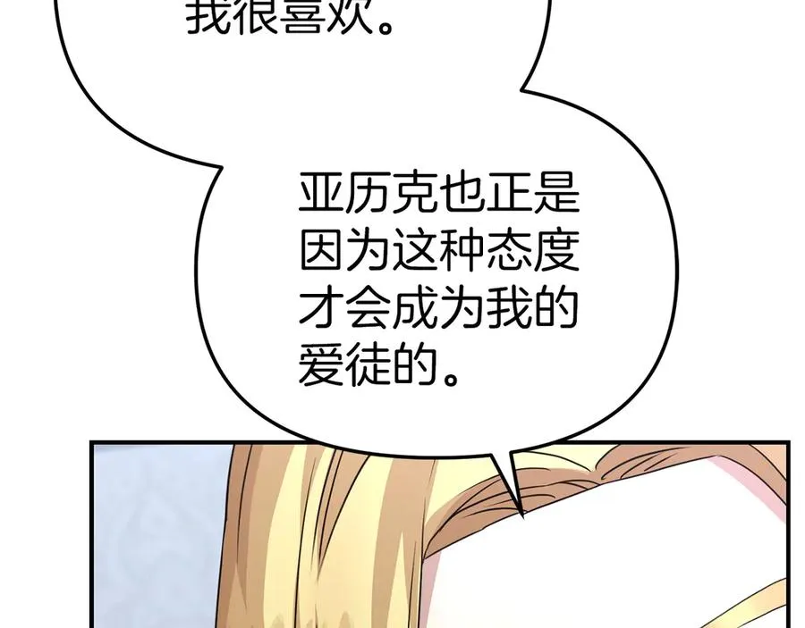 第57话 舞伴的选择99