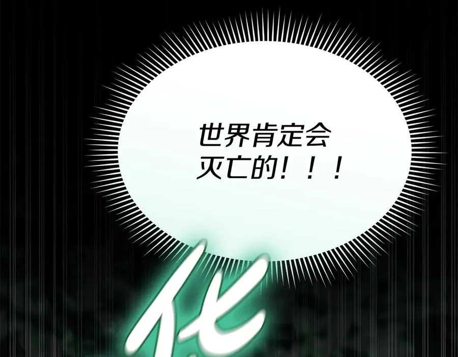 第62话 卑鄙的降魔249
