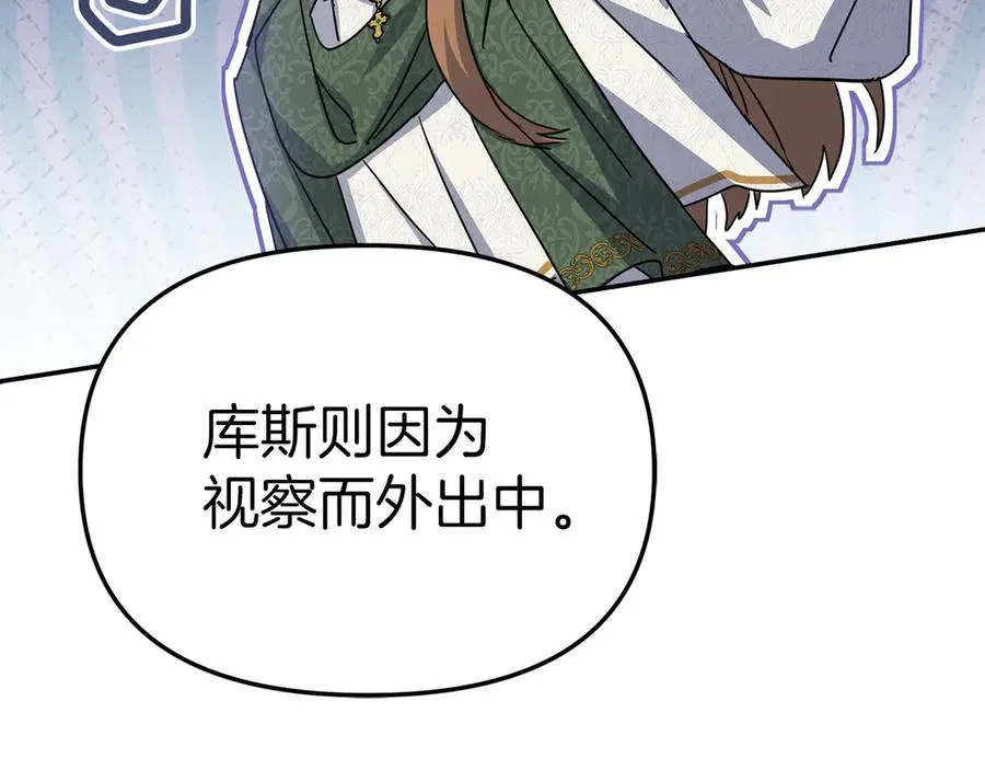 第59话 萌生情愫！ ？226