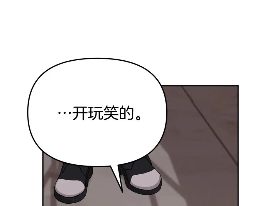 第47话（加更） 想带走你74