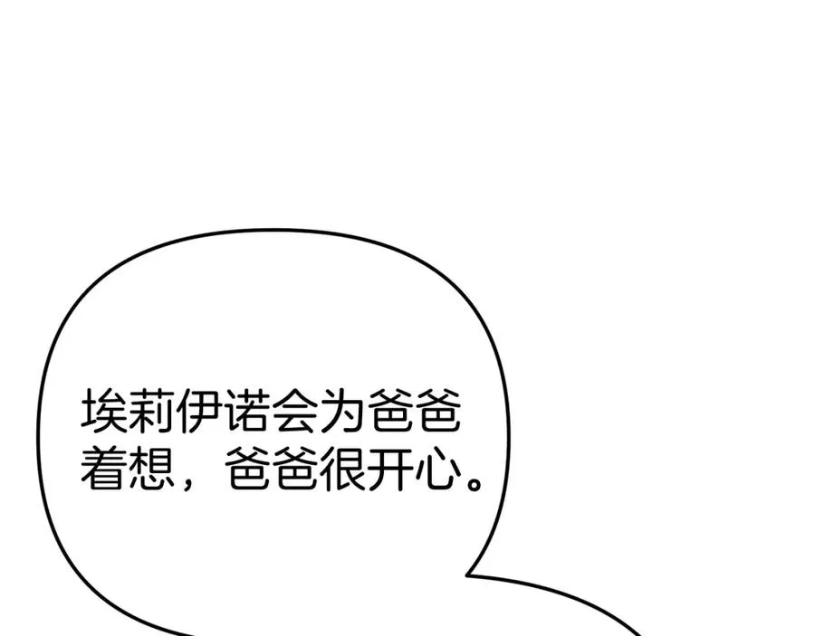 第37话 忍气吞声133