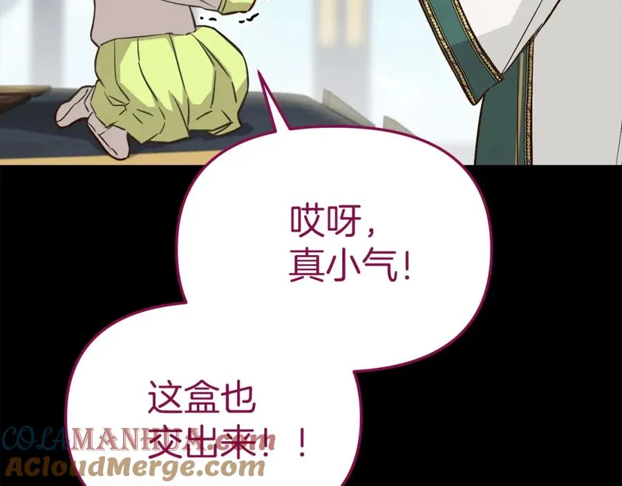 第19话 最特别的你208