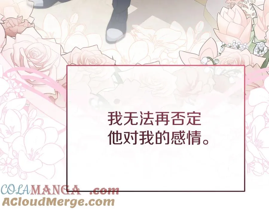 第53话 改变的轨迹72