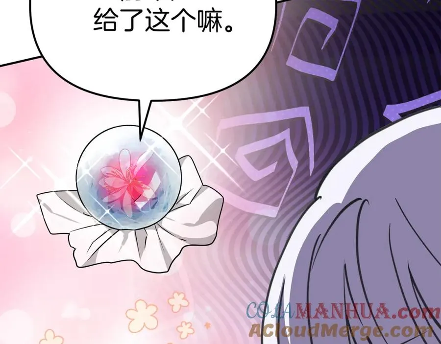 第一季完结篇 魔王的心头宠（加更）80