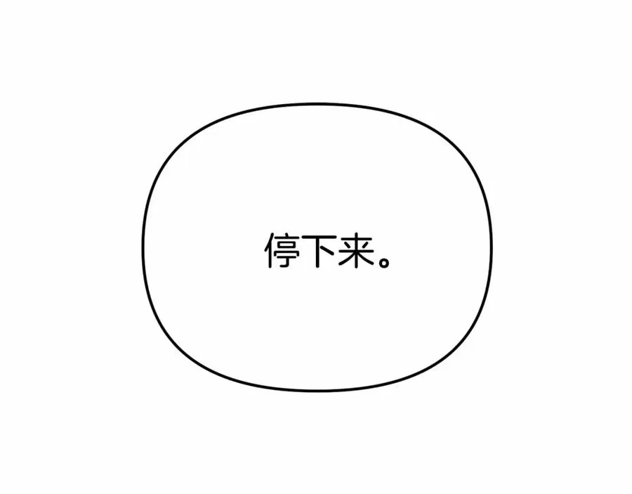 第30话 裂缝危机15