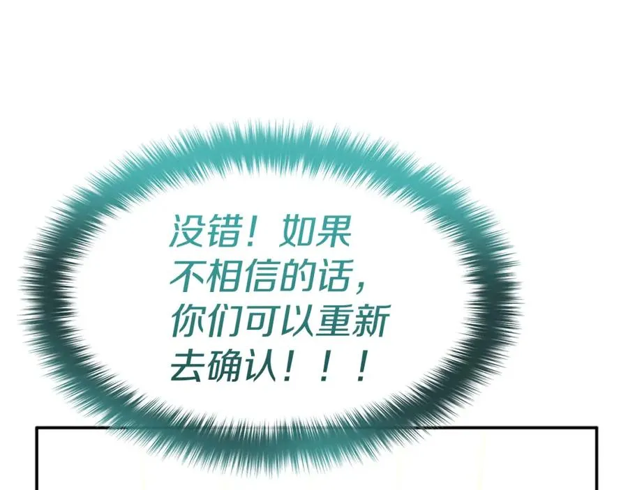 第42话 真正的生辰礼71