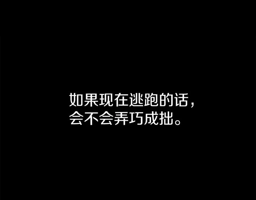 第45话 记忆的代价235