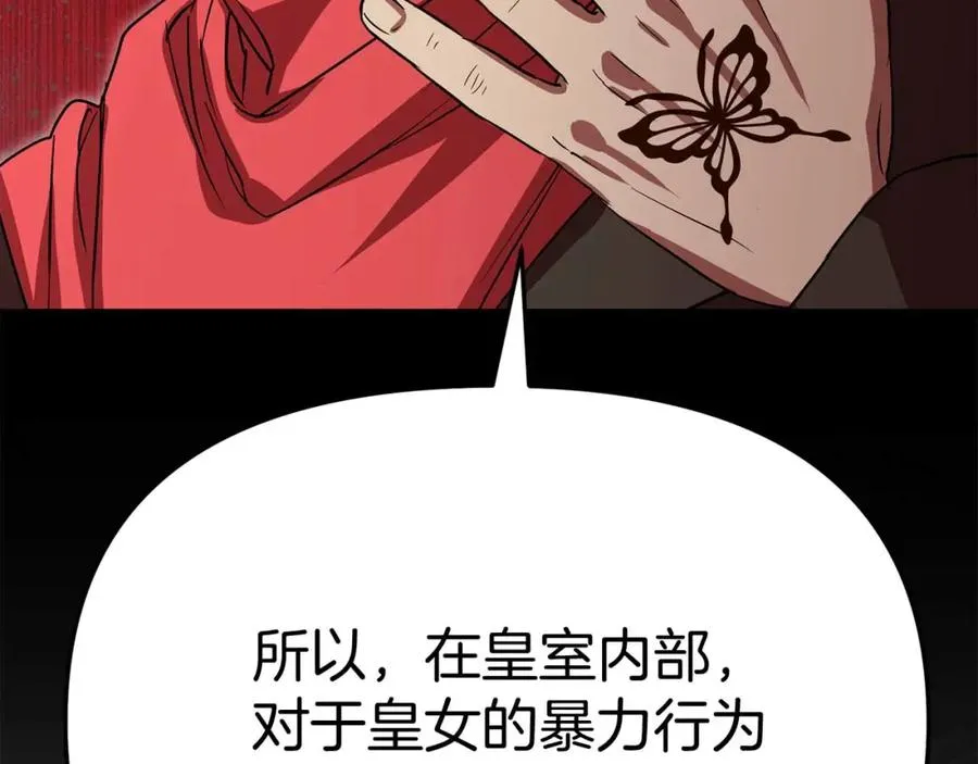第38话 养成恶女91