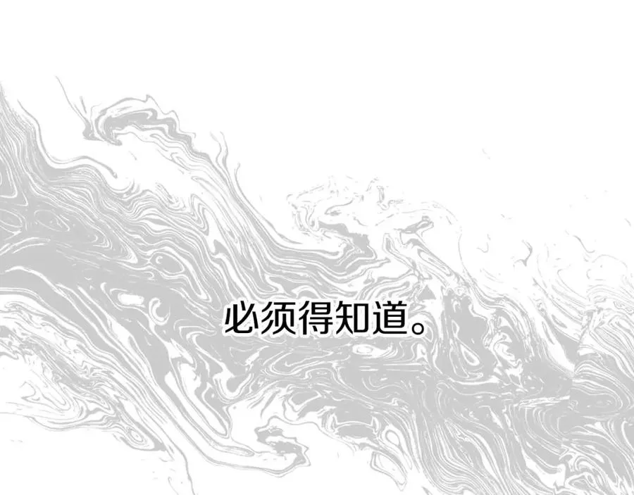 第38话 养成恶女150