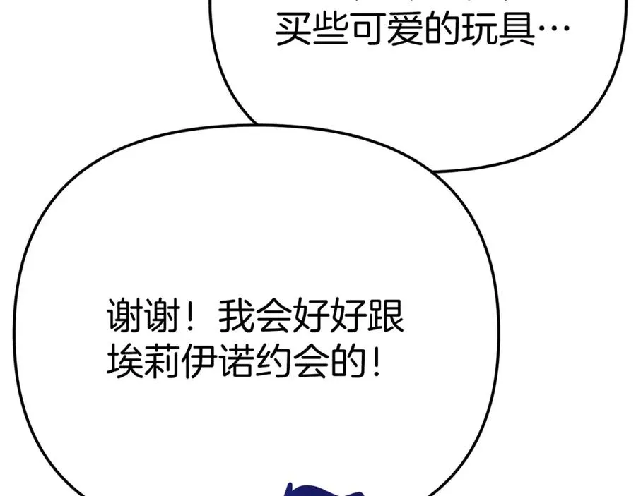 第37话 忍气吞声197