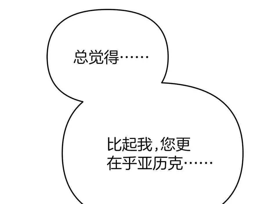 第64话 你不想我吗？198