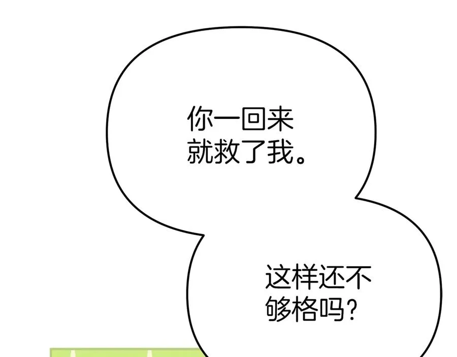 第65话 舞伴的人选97