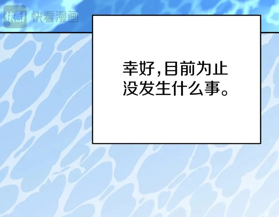 第53话 改变的轨迹257