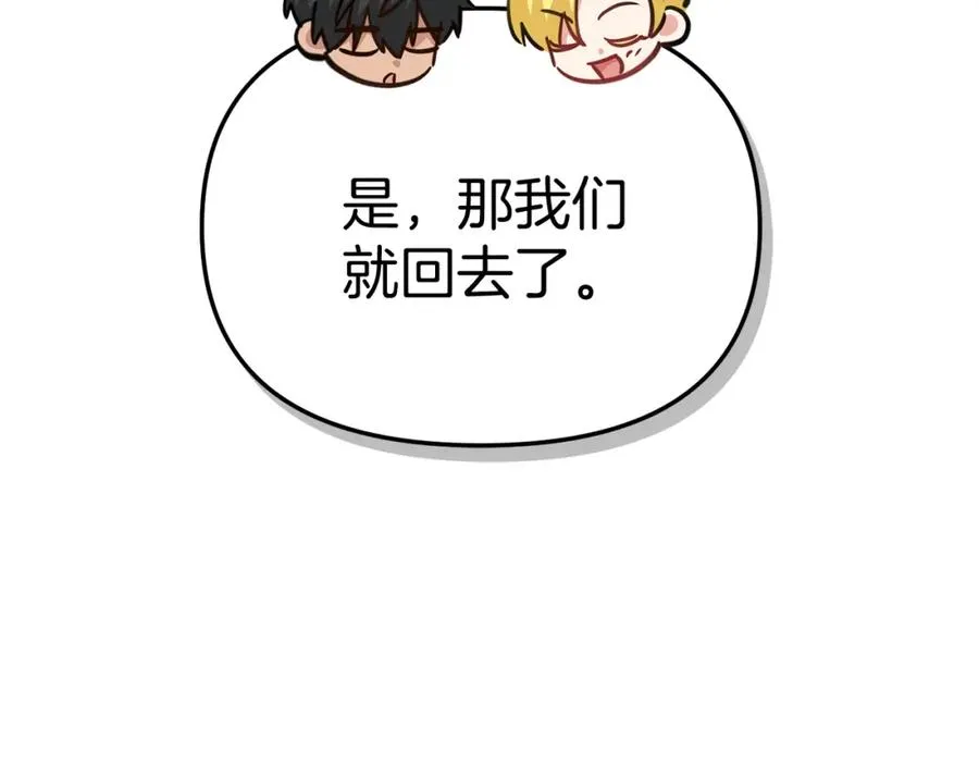 第40话 夜游穿帮了！ ？270