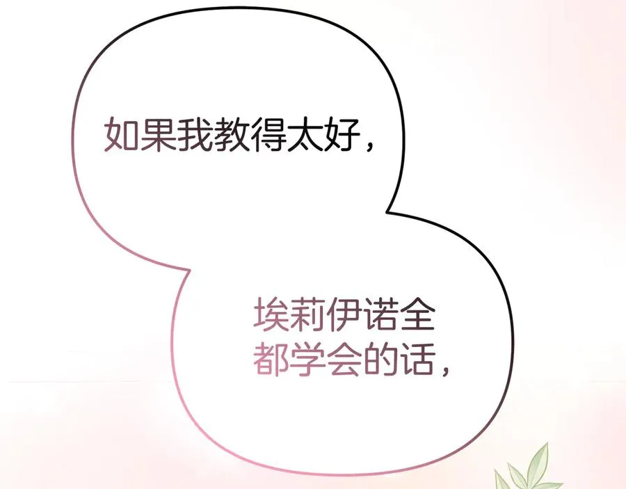 第56话 美人家庭教师206