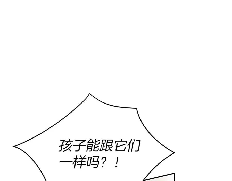 第5话 争抢萌娃122