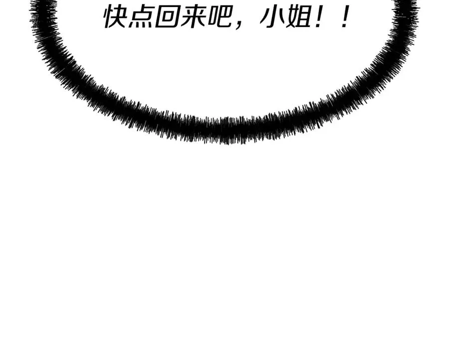 第39话 对抗黑魔法157