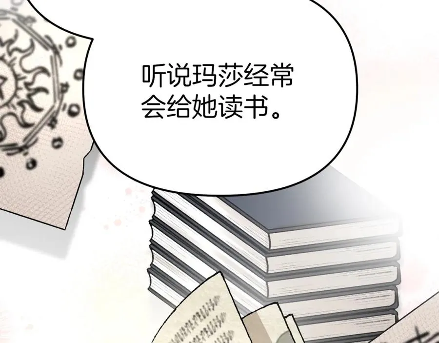 第10话 我女鹅是天才90
