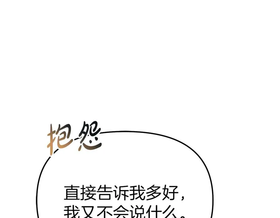 第64话 你不想我吗？119