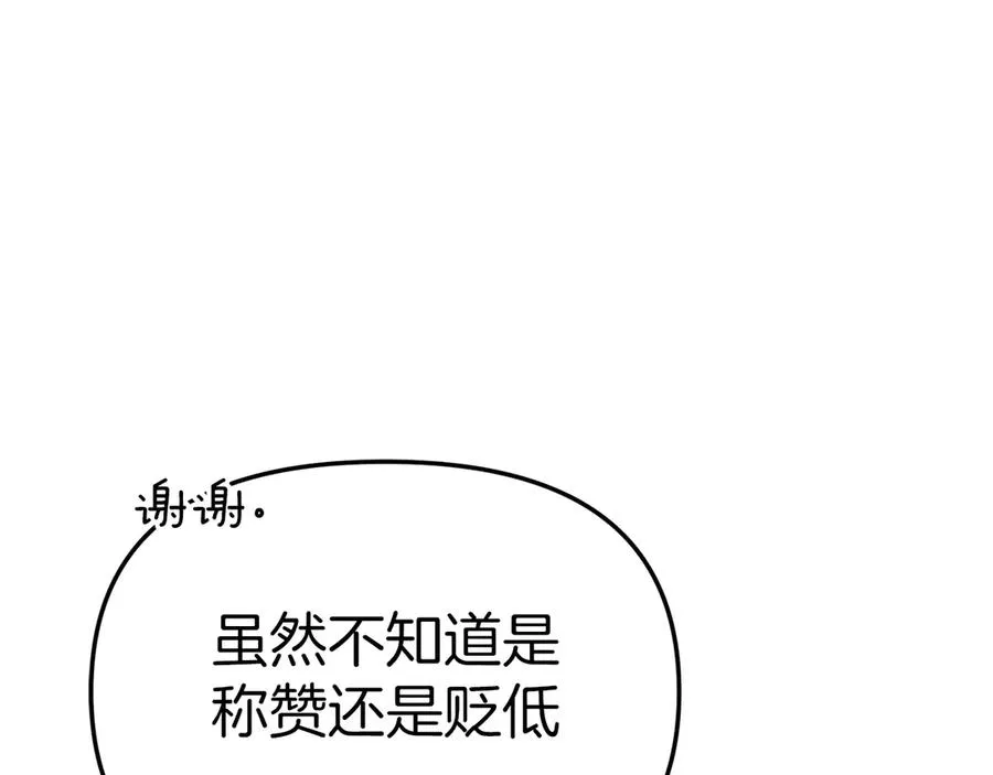 第57话 舞伴的选择157