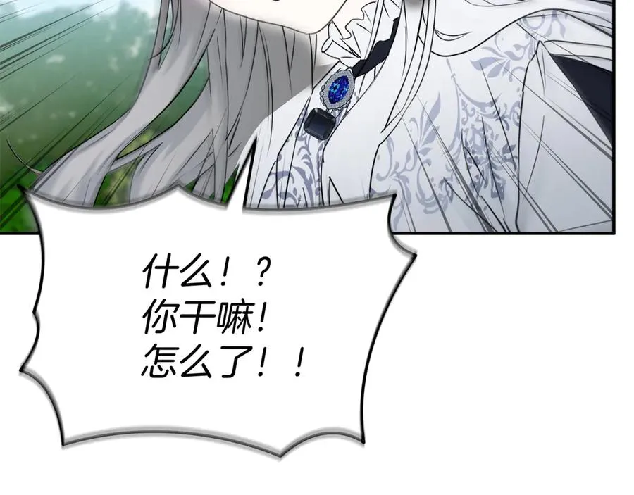 第54话 要对我下手了！54