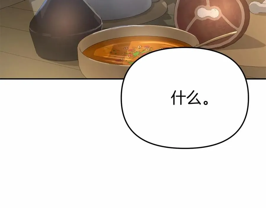 第27话 誓约烙印113