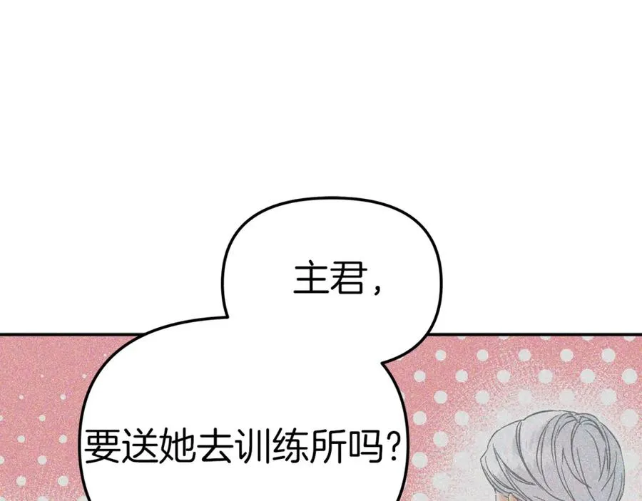 第4话 萌娃是间谍！？114