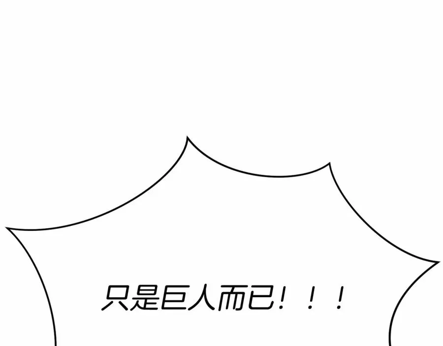第30话 裂缝危机195
