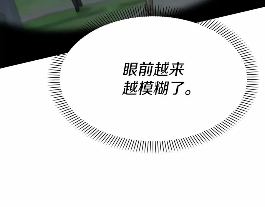 第25话 被掳走？！253