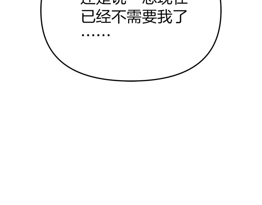 第64话 你不想我吗？202