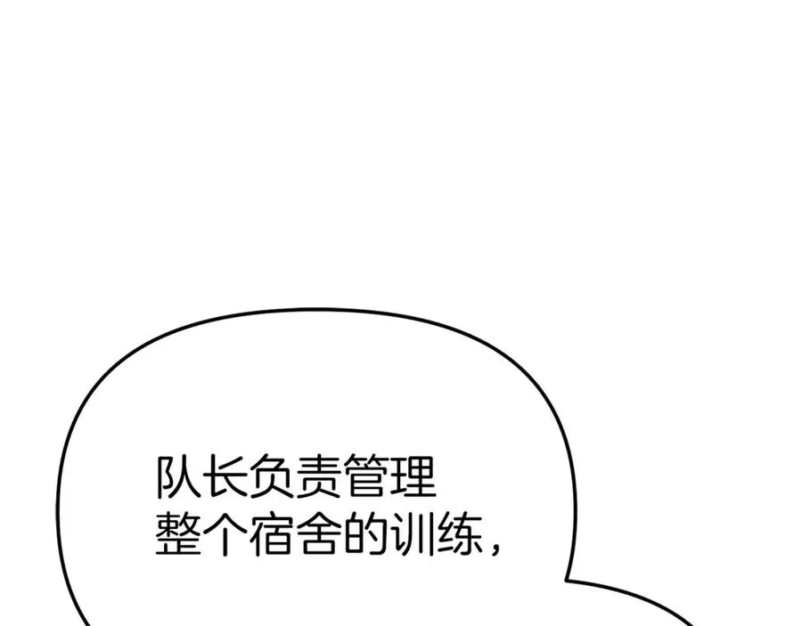 第19话 最特别的你30