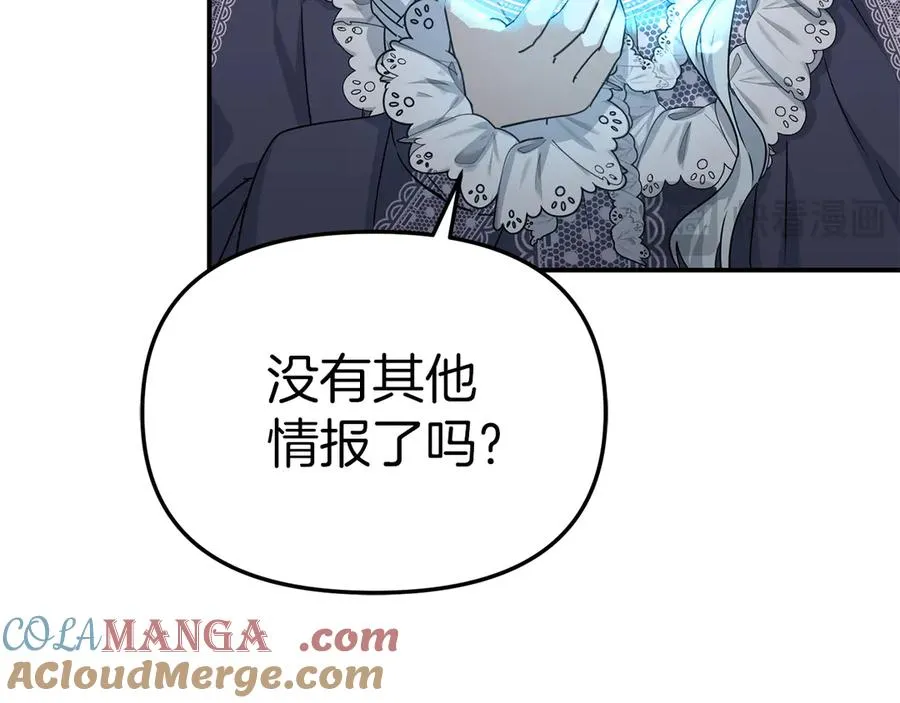第69话 随行人员之争52