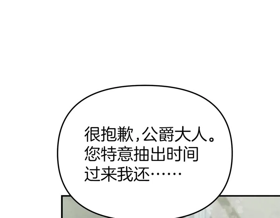 第60话 把关后妈171