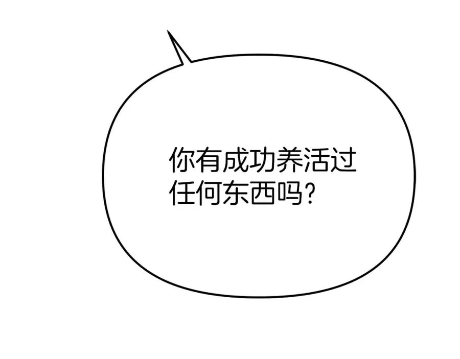 第5话 争抢萌娃83