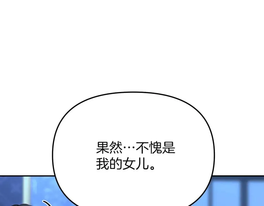 第19话 最特别的你97