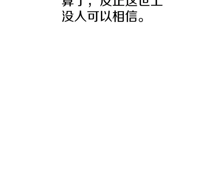 第7话 魔王的温柔158